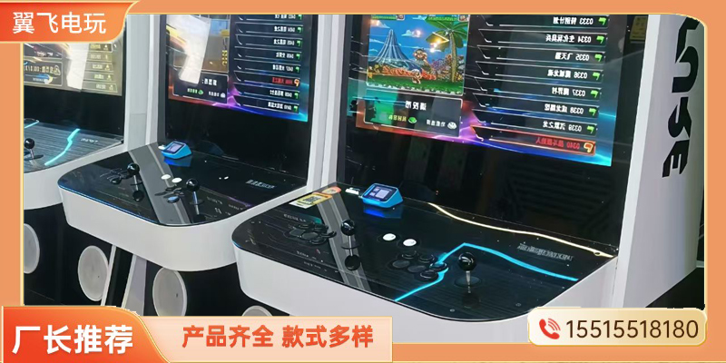 乌鲁木齐市电玩设备摇摇车 - 一站式服务