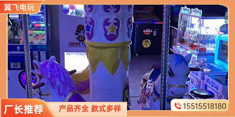 乌鲁木齐市摇摇车文审机 - 方案